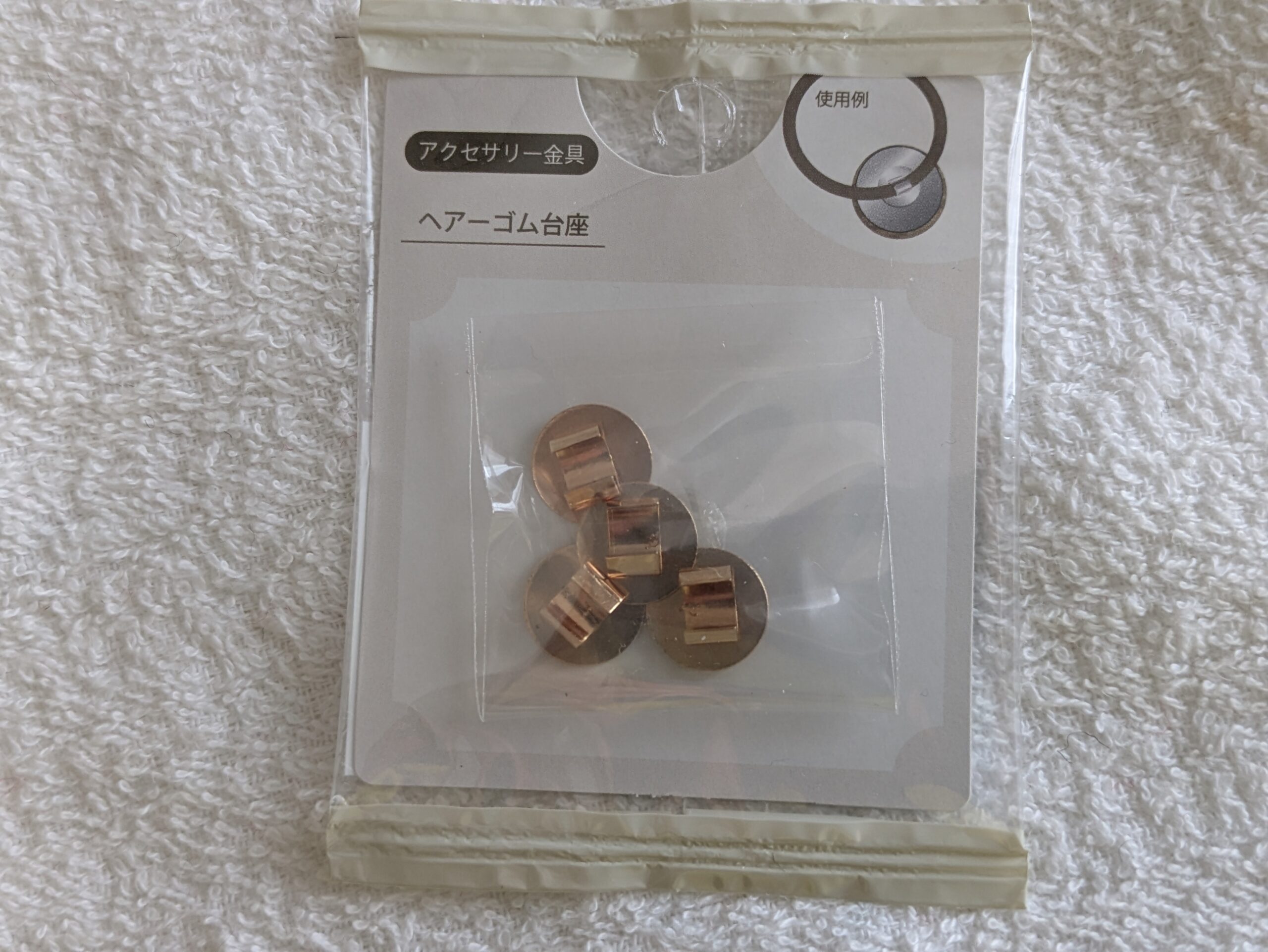 ハンドメイド ヘアゴム 金具 準備 100均 パーツ