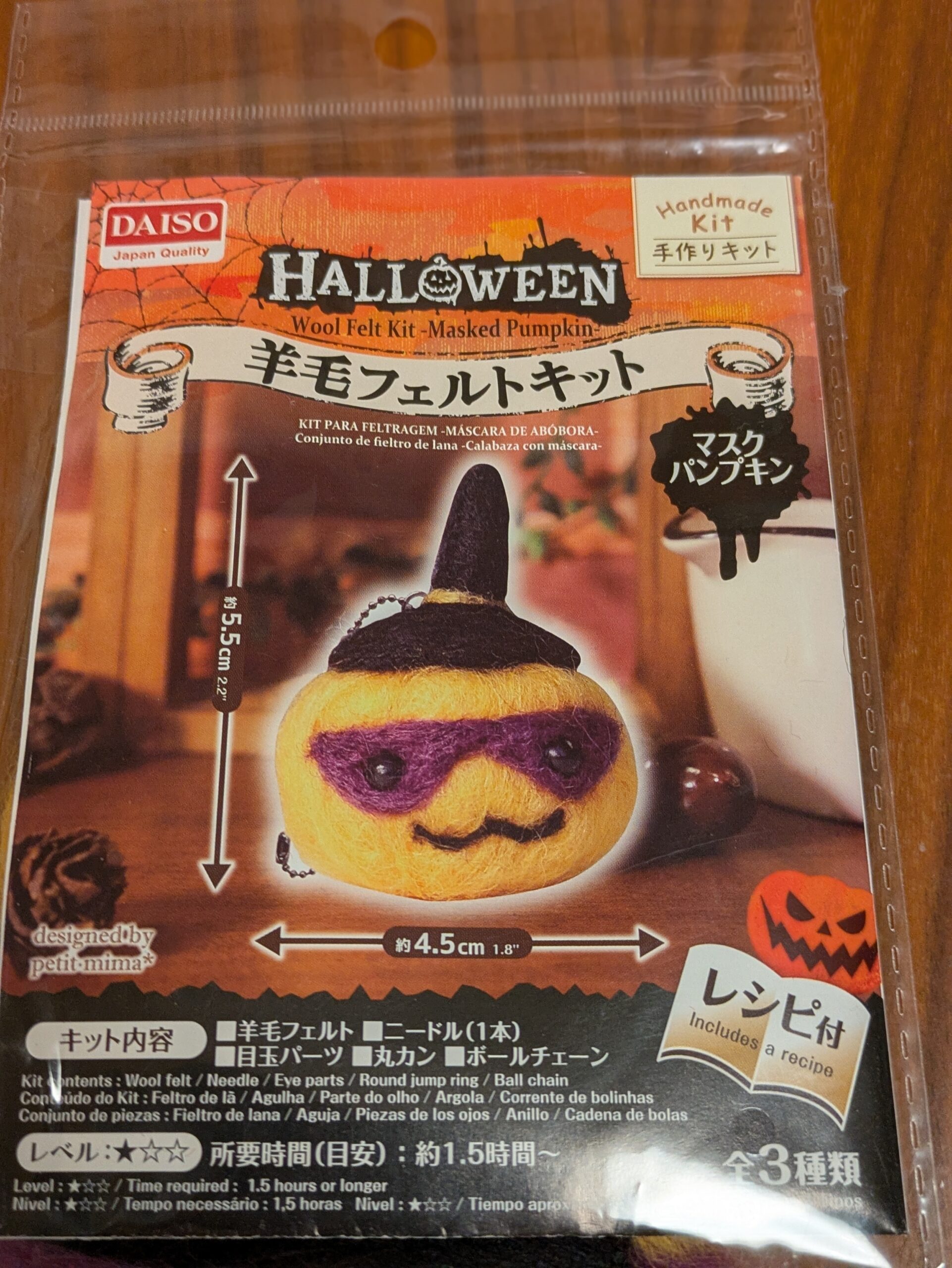 ダイソーのフェルトきっと マスクパンプキン